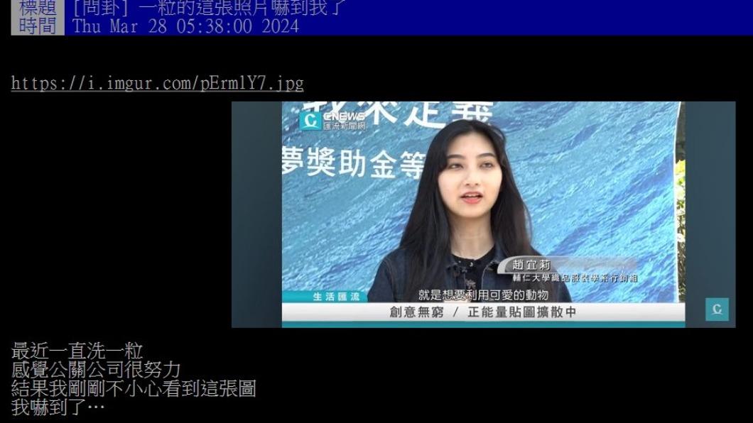 網友挖出一粒5年前舊照。(圖/翻攝自PTT)