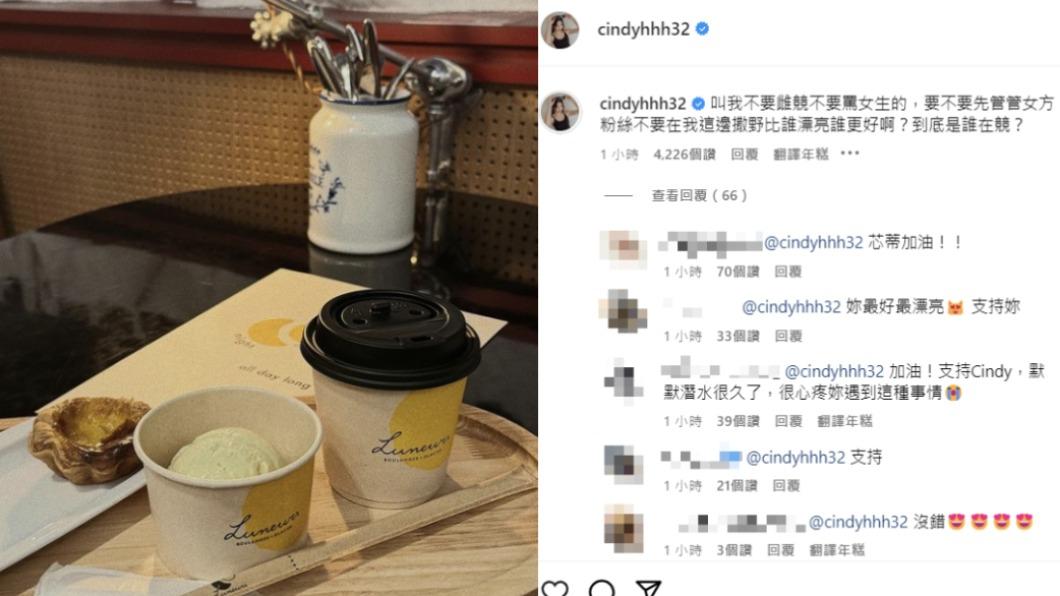 Cindy留言開嗆吳卓源粉絲。(圖/翻攝自Cindy IG)