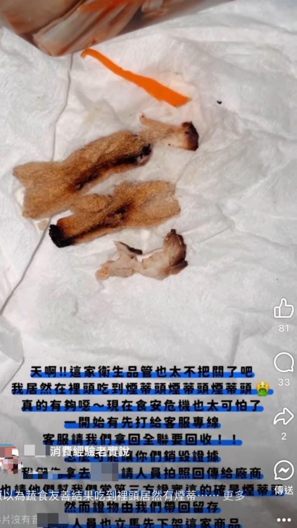 涼拌菜中出現疑似菸頭的內容物,民眾PO網喊離譜。(圖/翻攝自臉書)