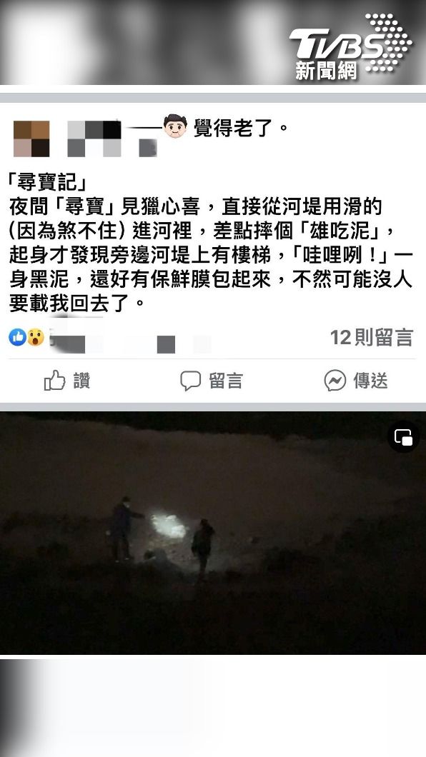 一身狼狽 隊長自PO文自嘲(圖/翻攝隊長臉書)
