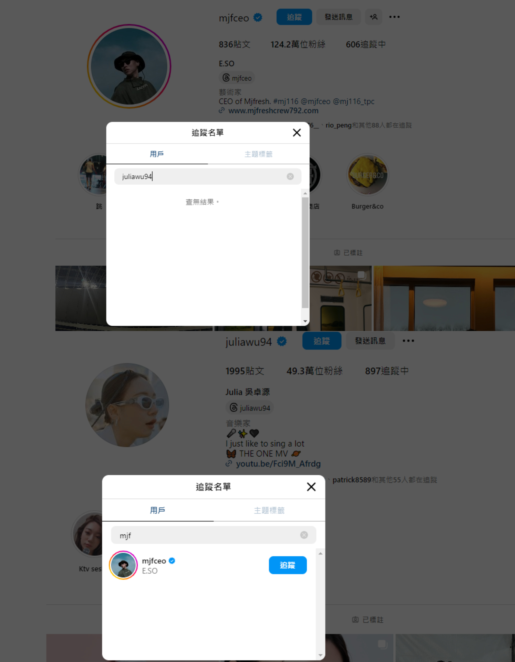 瘦子單方面退追吳卓源。（圖／翻攝自瘦子、吳卓源IG）