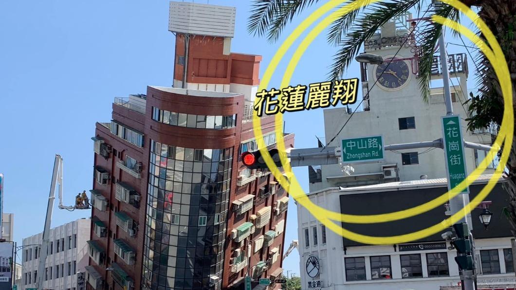 強震襲全台,花蓮傳出有房屋倒塌。(圖/翻攝自張齡予臉書粉專)