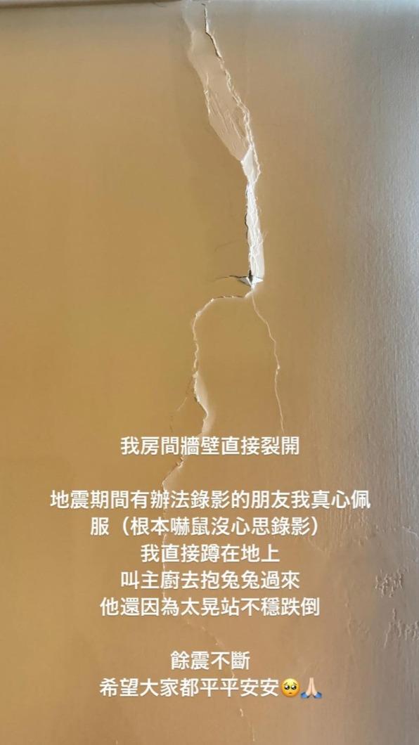 林佩瑤在社群報平安,也Po出家中牆壁裂開的災情。(圖/翻攝自林佩瑤IG)