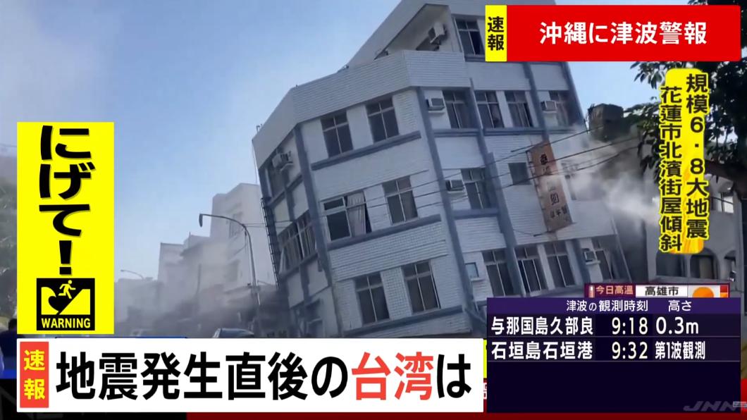 7.2強震日相岸田「願即刻出動支援」 網狂問:哪裡可捐款