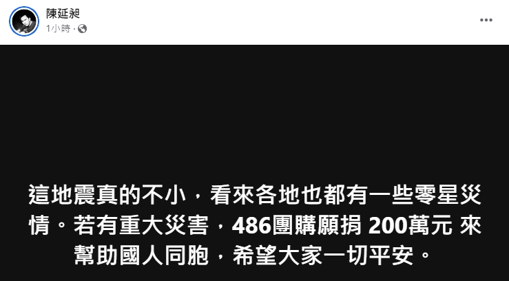 地震-地震速報-地震即時-地震新聞-地震台灣-地震震央-地震花蓮-地震台北-0403地震-地震災情