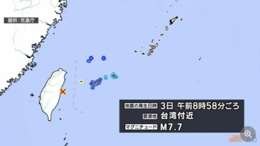 快訊/日本上修地震規模7.5→7.7 中央氣象局暫維持7.2
