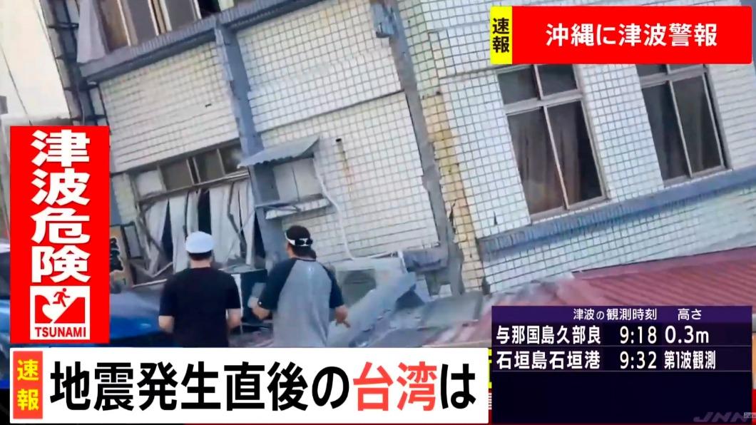台7.2地震傳災情 日本AV女優、歌手、漫畫家都發文關心