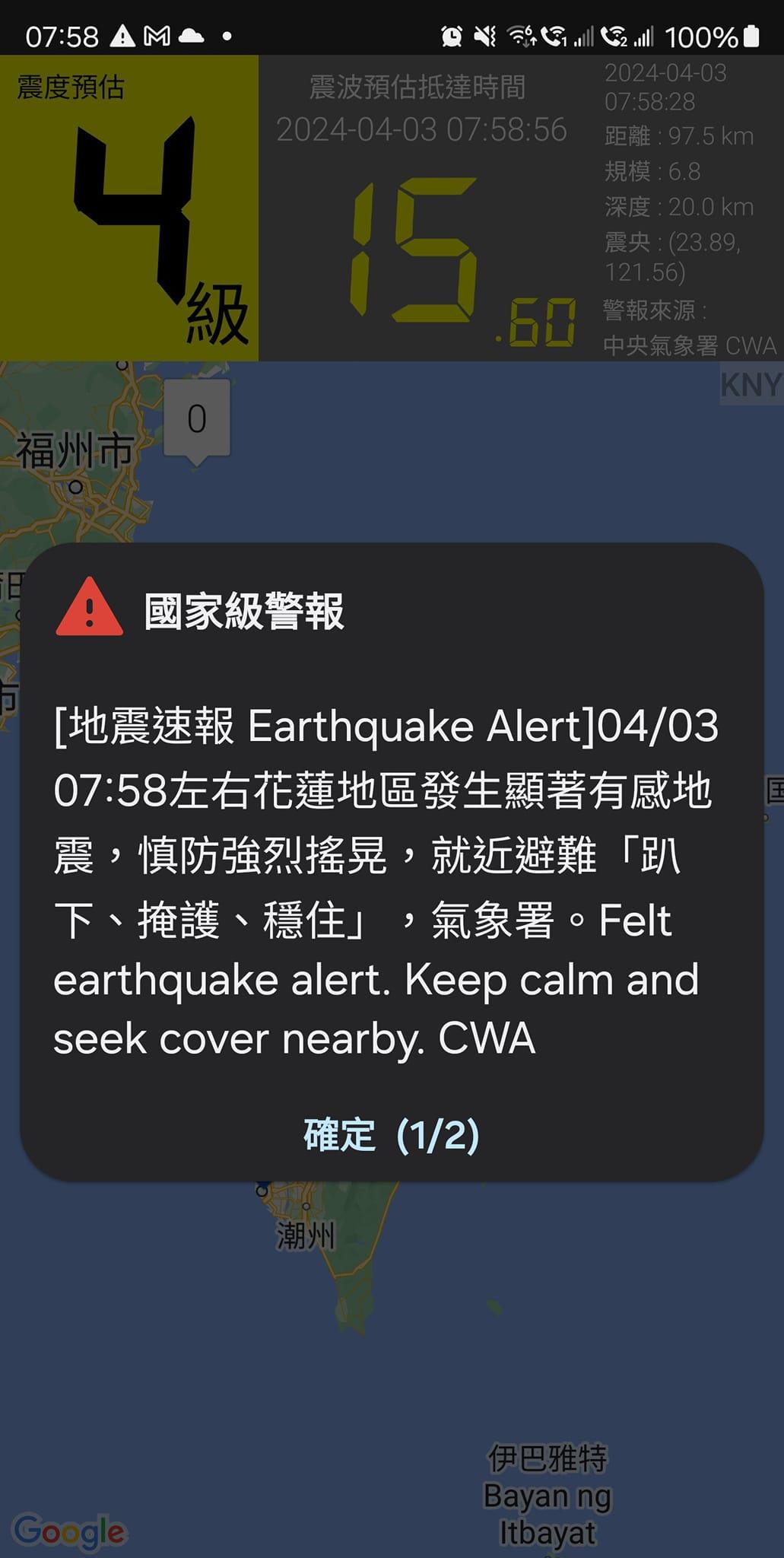 APP能在震波到達所在地前,就發布警告。(圖/KNY 台灣天氣 地震速報)