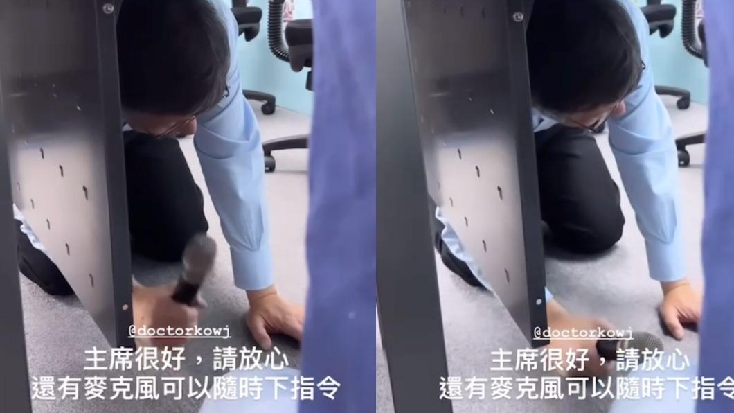 0403強震來襲!柯文哲開晨會秒躲桌下 手中不忘緊握麥克風