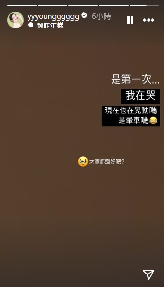 李雅英表示自己嚇到哭。(圖/翻攝李雅英IG)