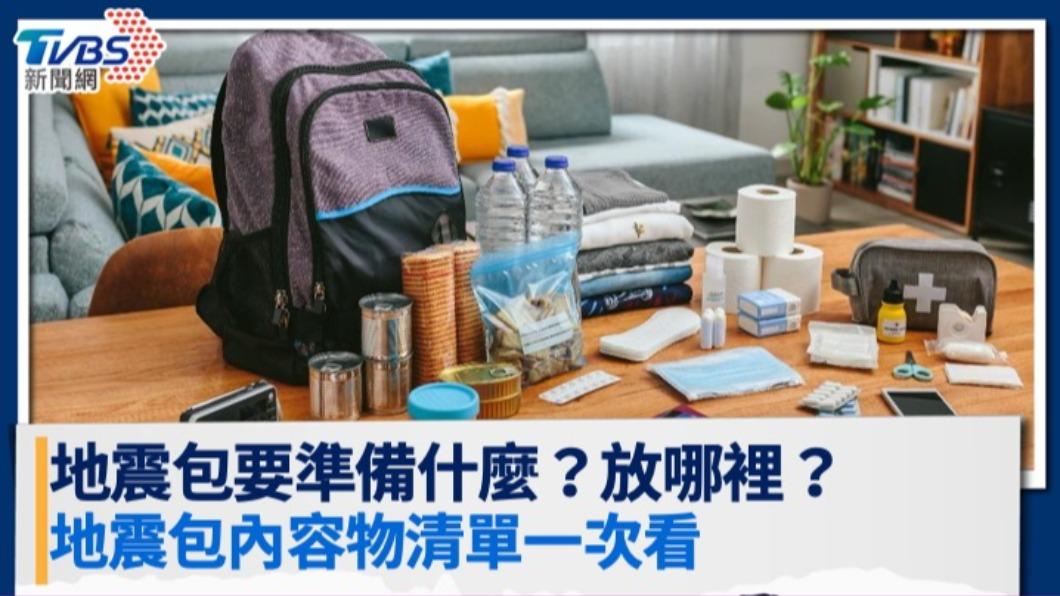 地震包內容物準備什麼?6大地震避難包清單&放置地點一次看