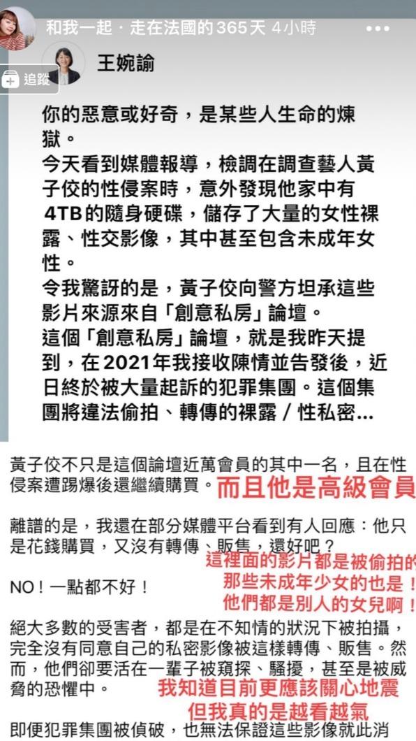 Zofia發文。（圖／Zofia臉書）