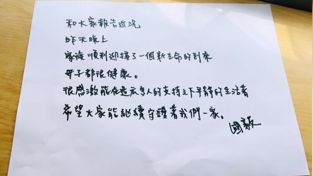 李國毅曬出手寫信向大家宣布生子喜訊。（圖／翻攝自李國毅IG）