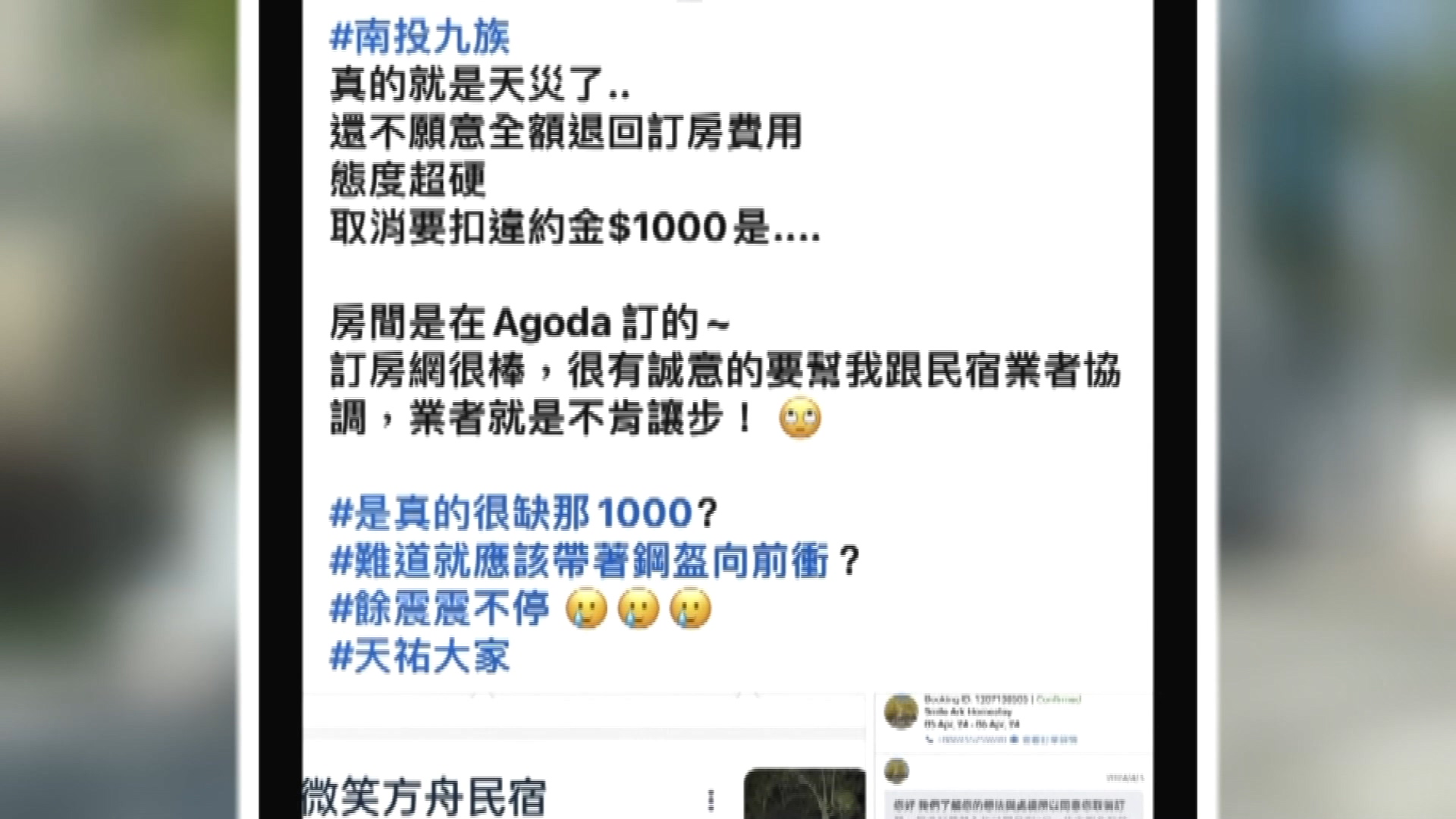 圖／翻攝自 爆料公社