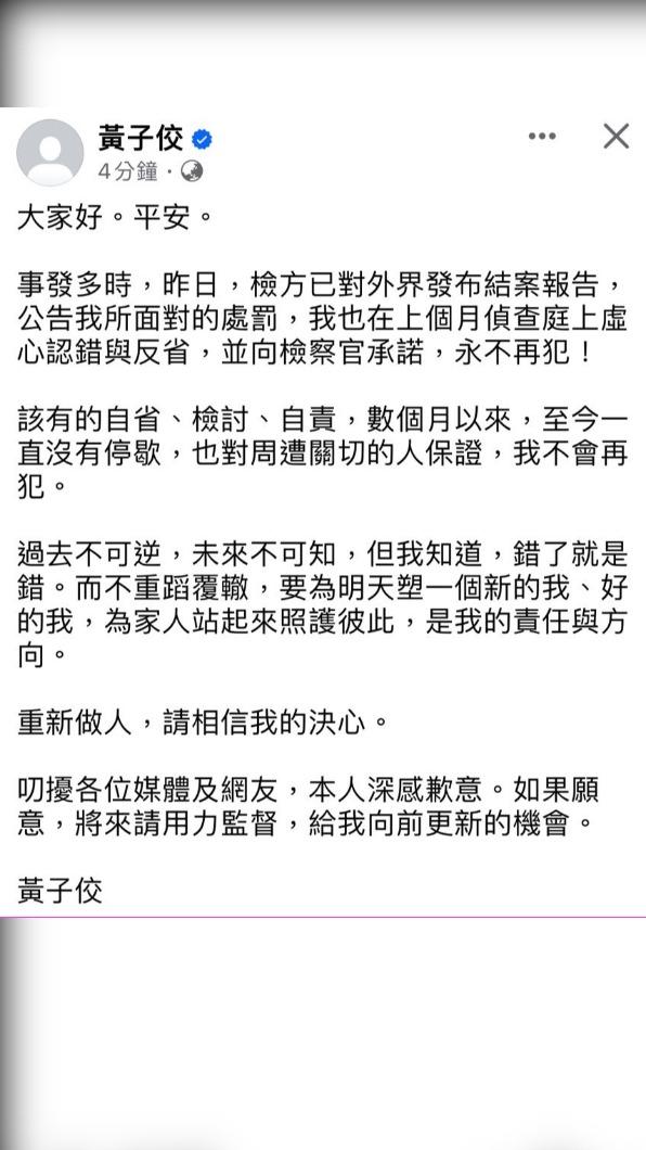 黃子佼發文。（圖／翻攝自黃子佼臉書）