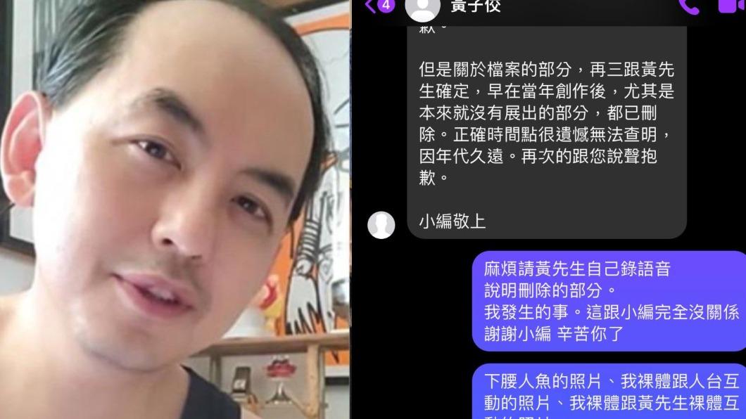昔控黃子佼誘騙拍「人魚展裸照」!網友憂4TB硬碟有自己 曝光2人對話