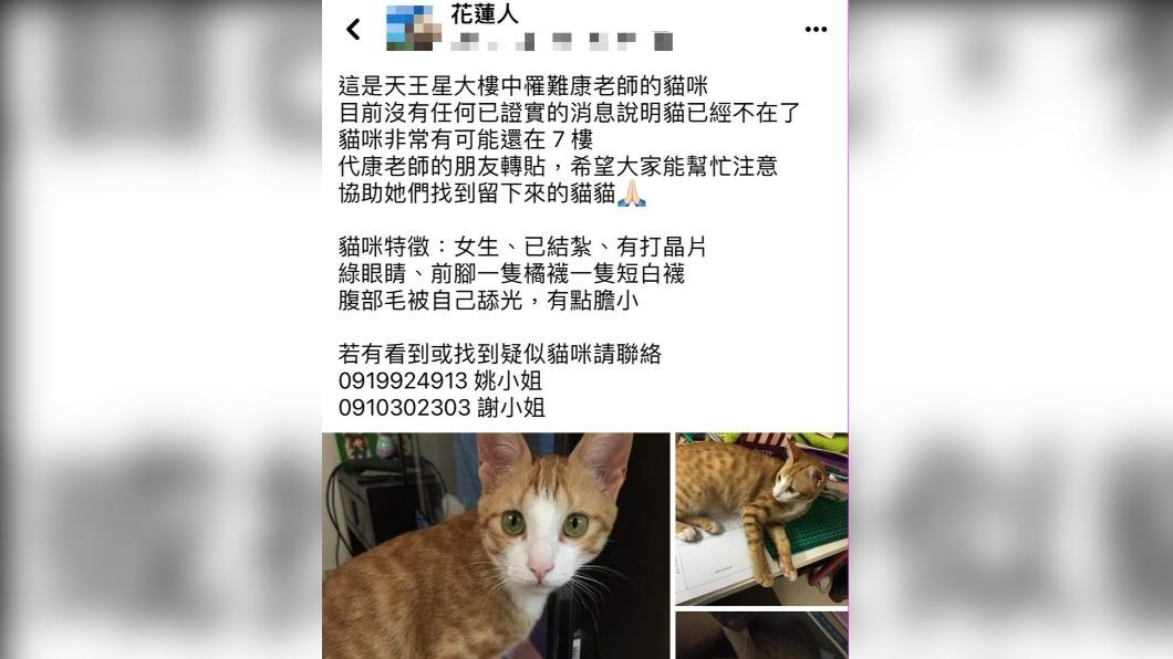 臉書上出現協尋貼文。(圖/翻攝自臉書)