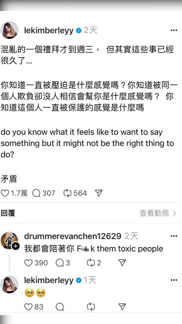 陳芳語的發文引發網友高度關注。(圖/翻攝自Threads)