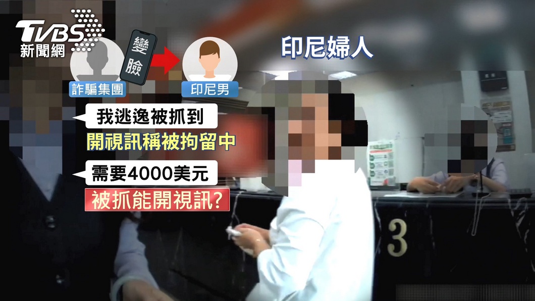 圖／TVBS 