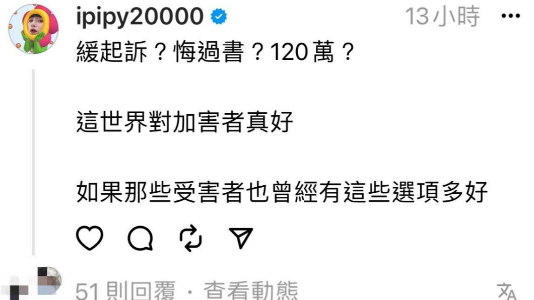 (圖/翻攝自姚愛甯Threads)