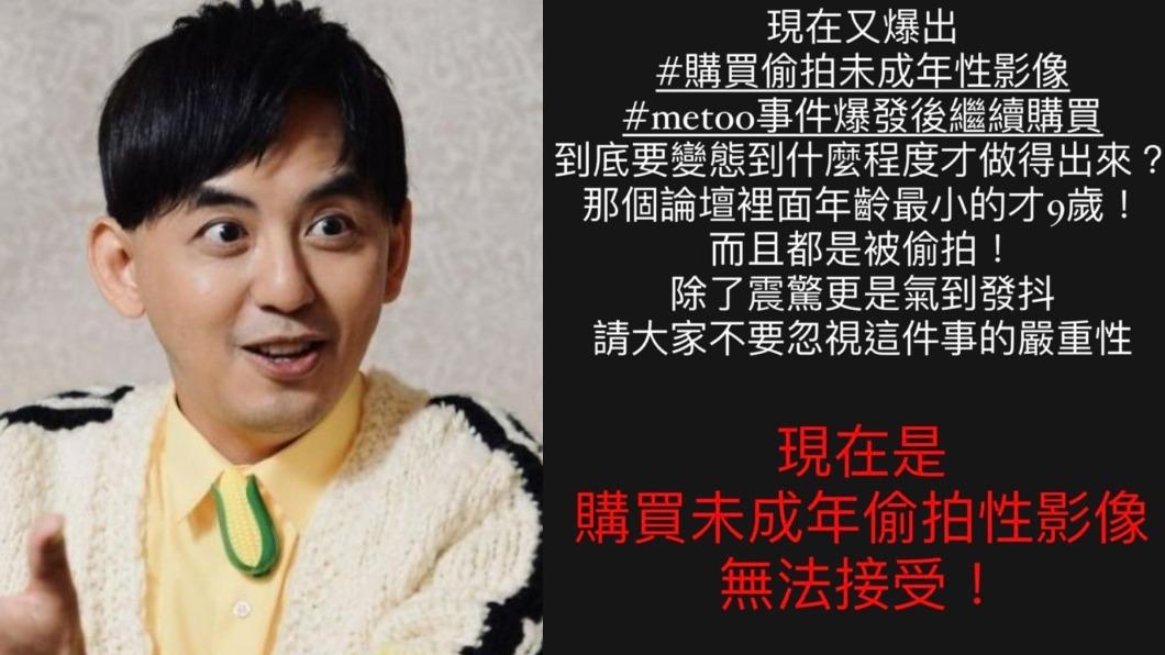 黃子佼持未成年謎片!吹哨網紅怒揭「和解內幕」 氣到發抖:憑什麼要我閉嘴