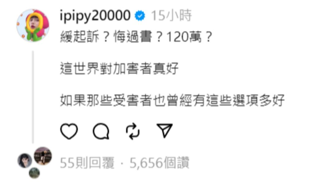 姚愛甯開嗆了。(圖/翻攝自threads)