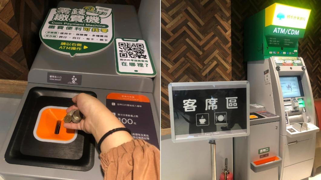 網友分享在超商發現的ATM零錢機台。(圖/翻攝自全家便利商店 / 7-11 超商新品&好物分享區臉書)
