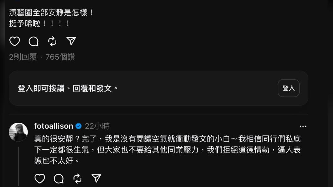 有網友酸演藝圈安靜,林予晞緩頰。(圖/翻攝自threads)