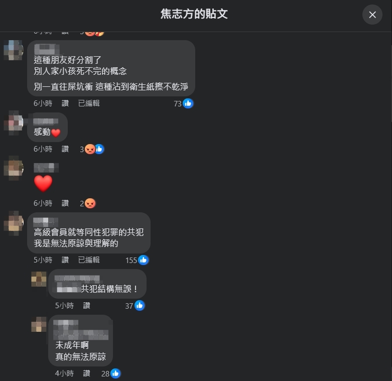 焦志方發文解釋仍挨轟。(圖/翻攝自焦志方臉書)
