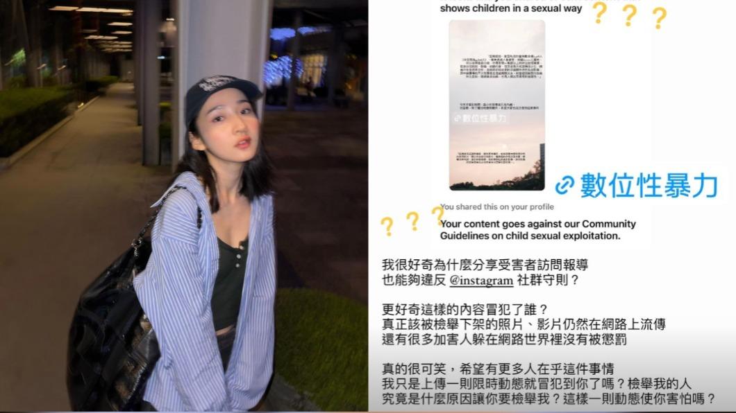 女星轉發「台版N號房」文章被移除 不解開砲檢舉人:讓你害怕了?