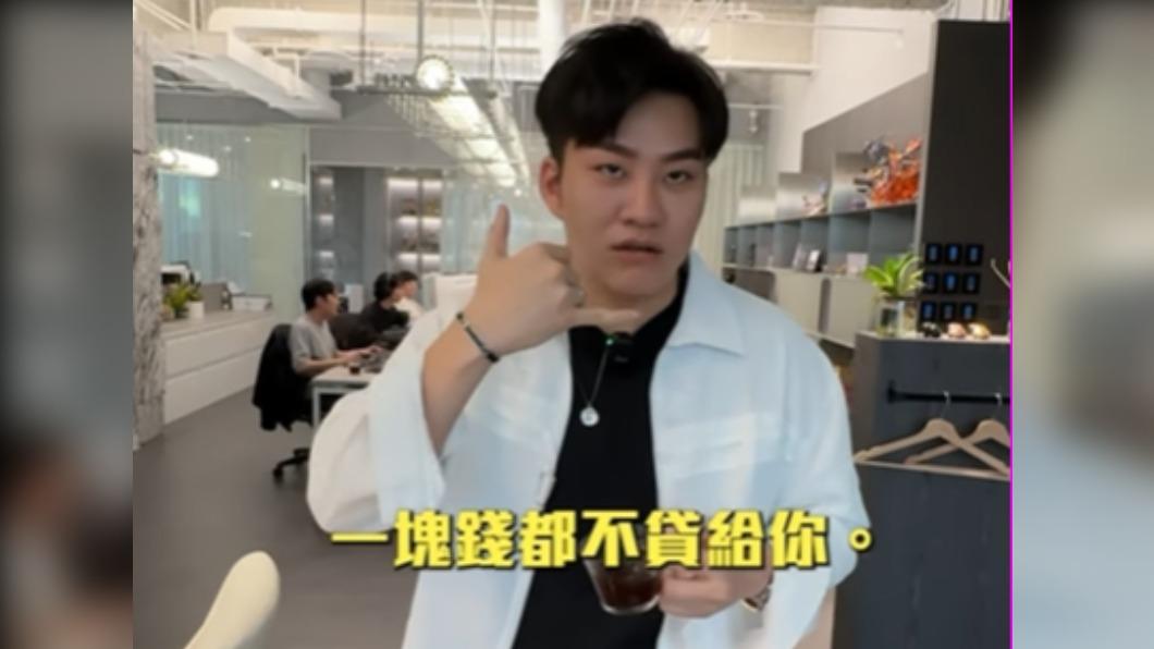 Joeman曝呼麻後銀行拒貸!「急籌2600萬」剩台積電沒賣