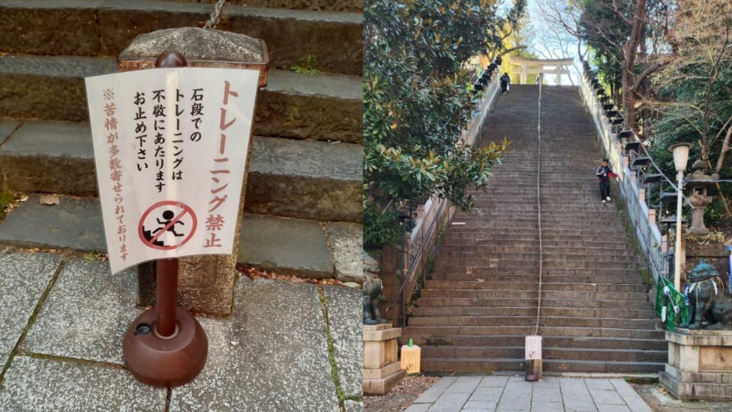 對神明不敬！東京神社禁止「在石階練跑」　網反應兩極