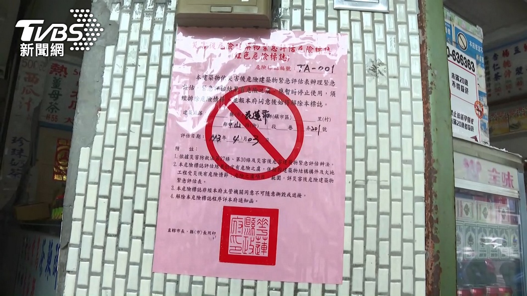 圖/TVBS