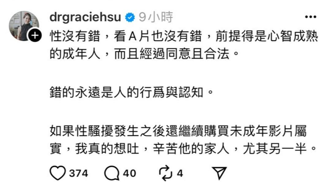 許藍方不忍發聲。(圖/翻攝自許藍方Threads)
