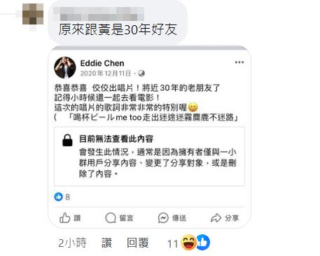 陳孝志昔日貼文遭起底,與黃子佼是30年好朋友。(圖/翻攝自陳孝志臉書)