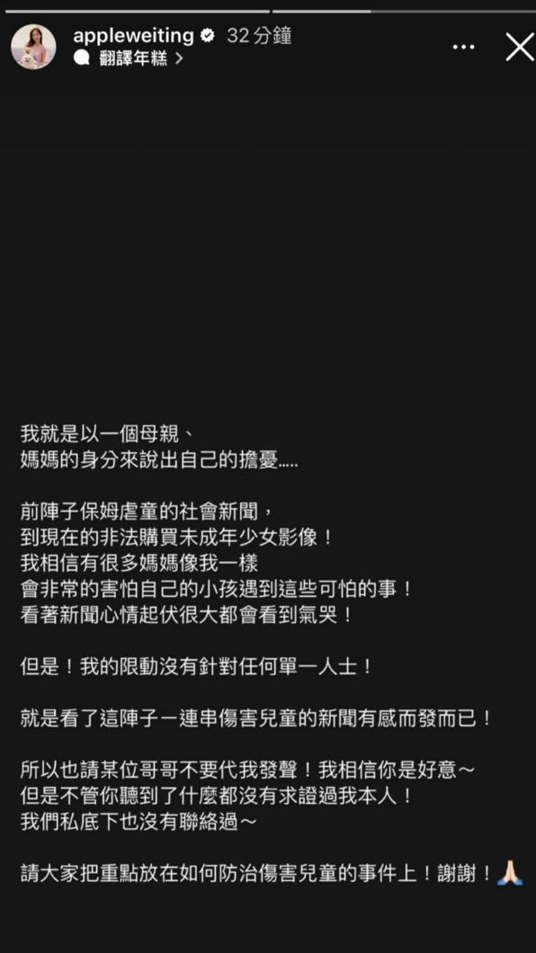 Apple發文澄清。(圖/翻攝自Apple臉書)