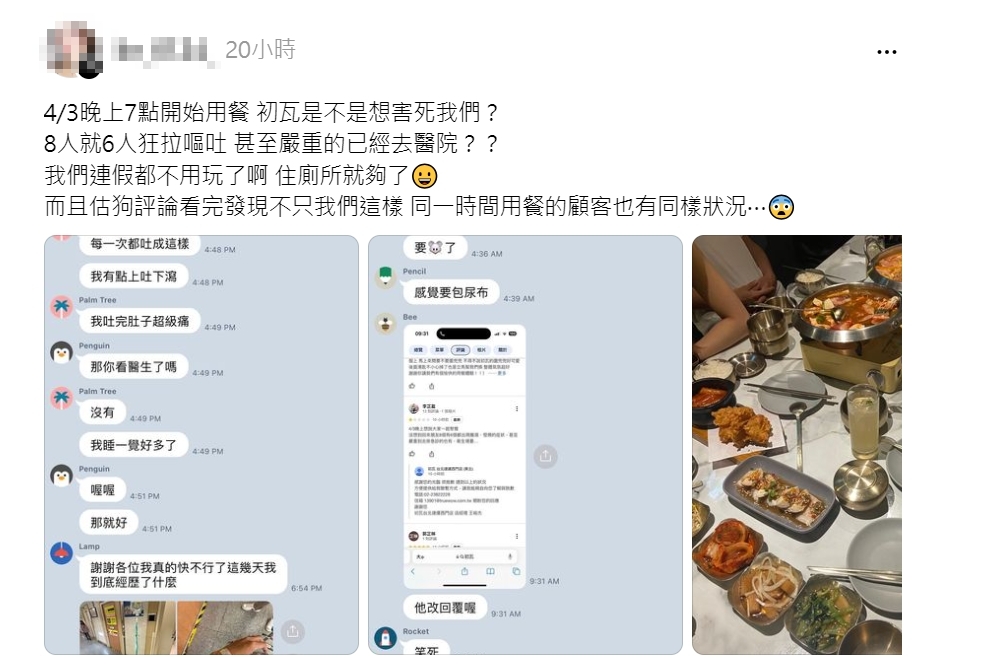 原PO發文。(圖/當事人授權提供)
