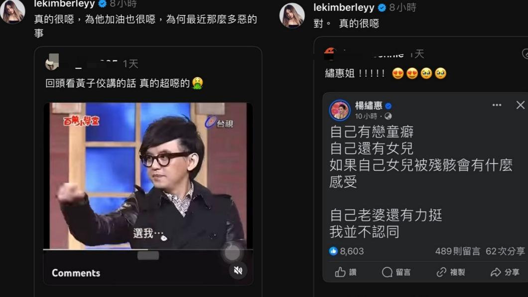 陳芳語在社群罵黃子佼噁心。(圖/翻攝自陳芳語Threads)