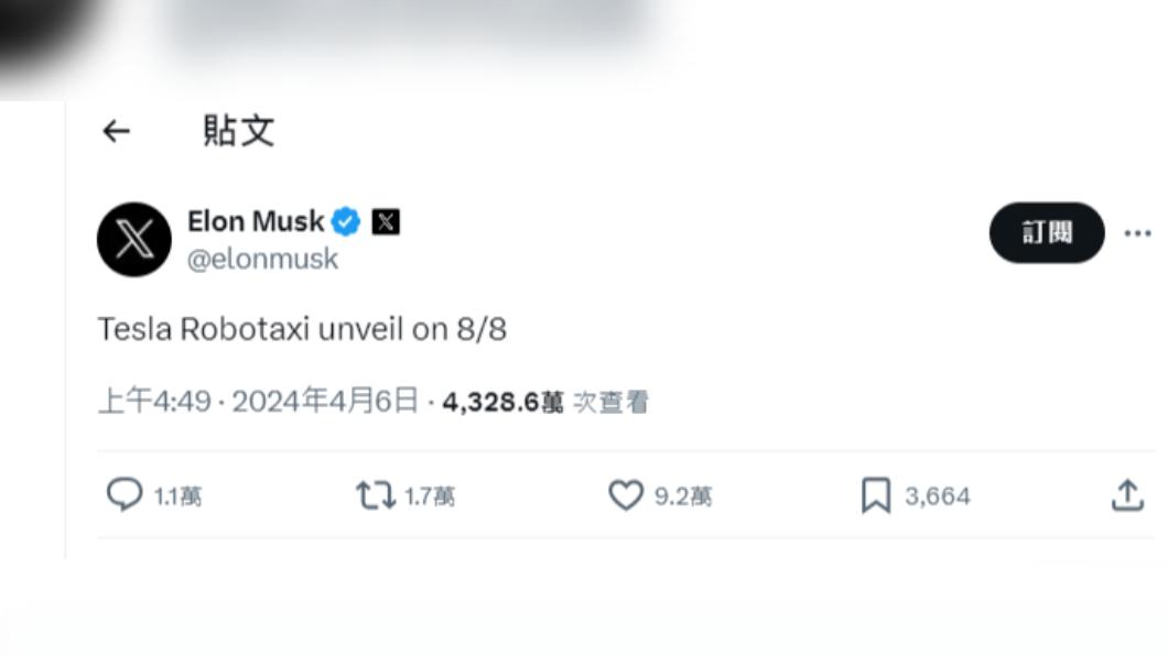 馬斯克自曝特斯拉的「新玩具」:自駕車輛,將在8/8亮相。(圖/翻攝自馬斯克粉專)