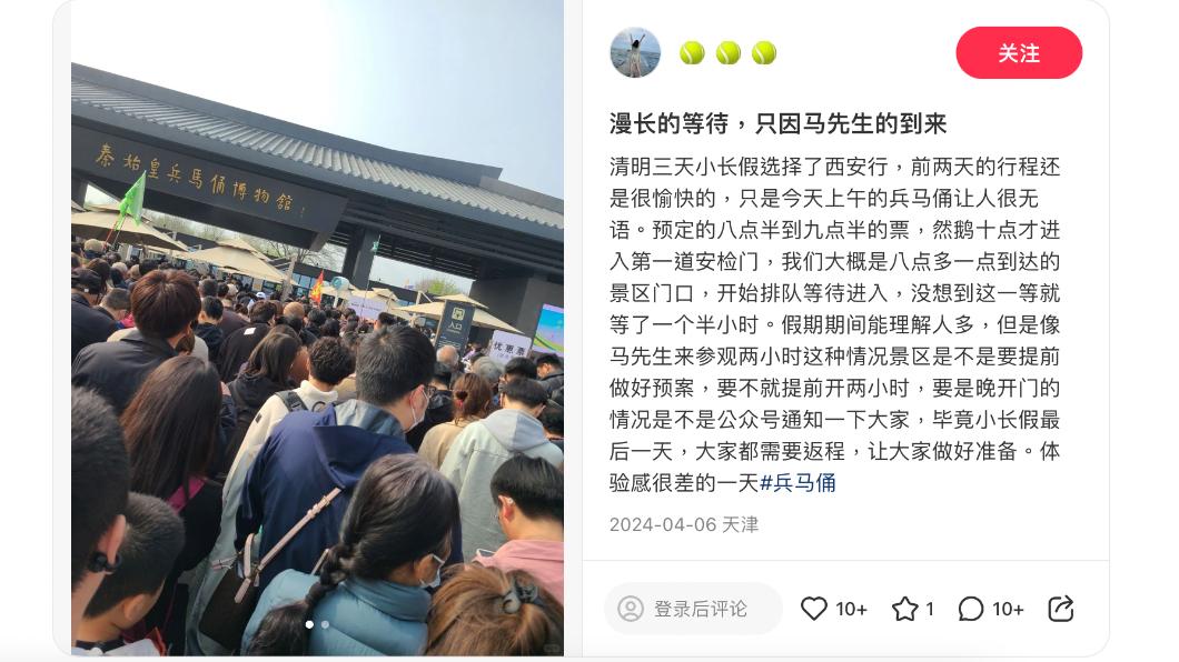 馬英九參觀秦陵博物館,對岸旅客抱怨排隊等太久。(圖/翻攝小紅書)