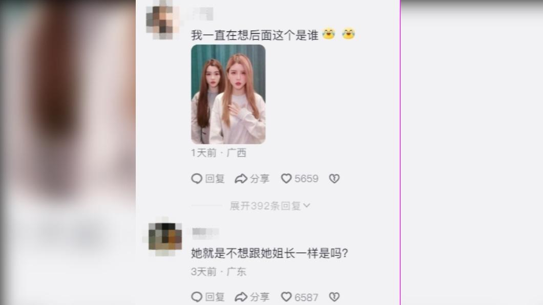 姊妹同框被網友酸。(圖/翻攝自抖音@BY2girl)