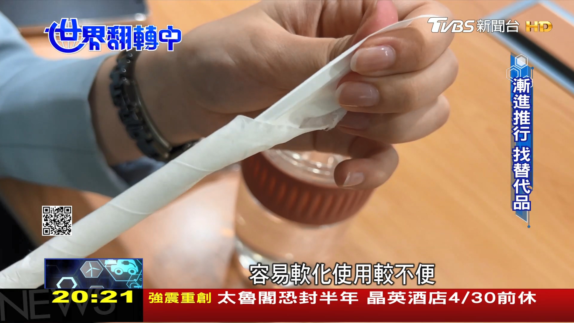 圖／TVBS