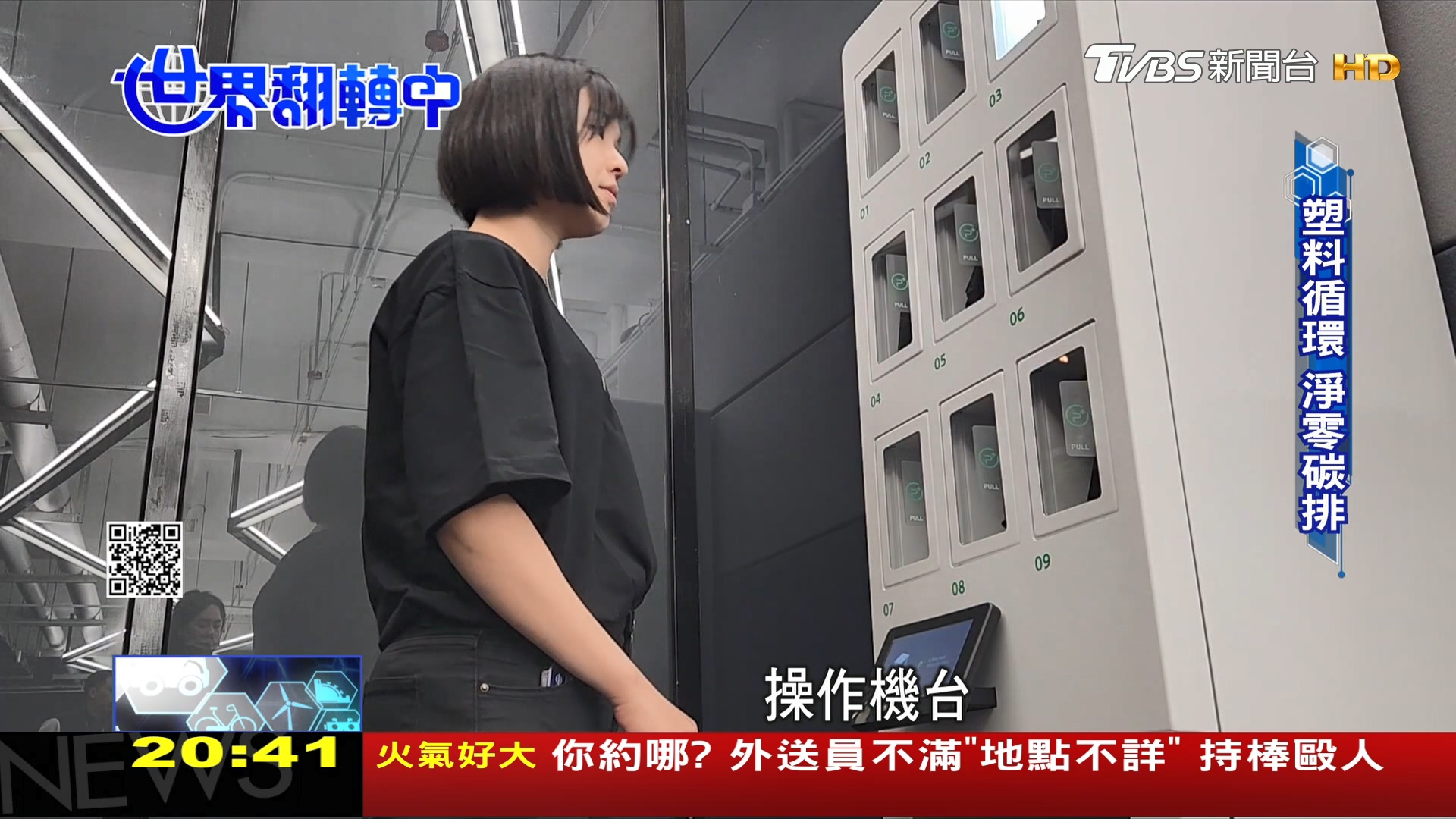 圖／TVBS