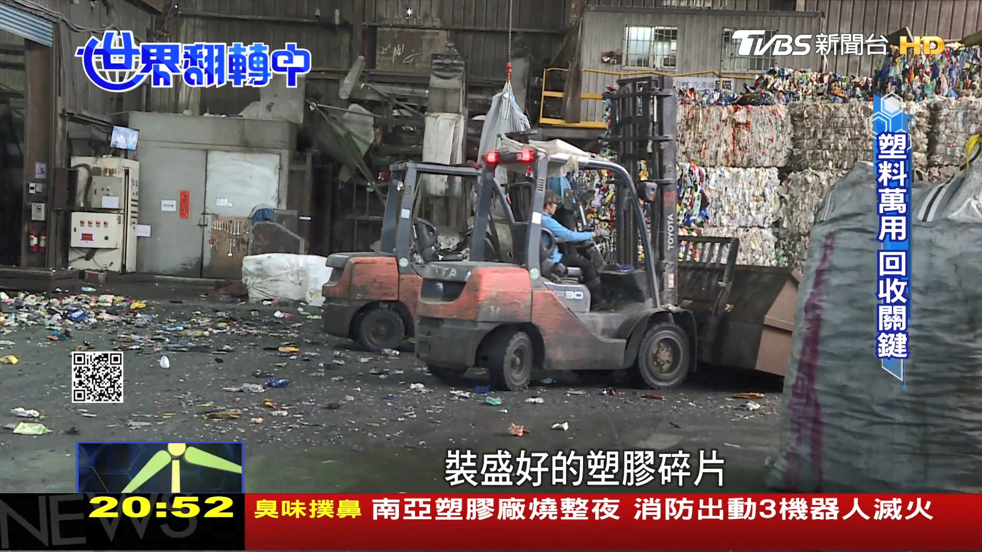 圖／TVBS