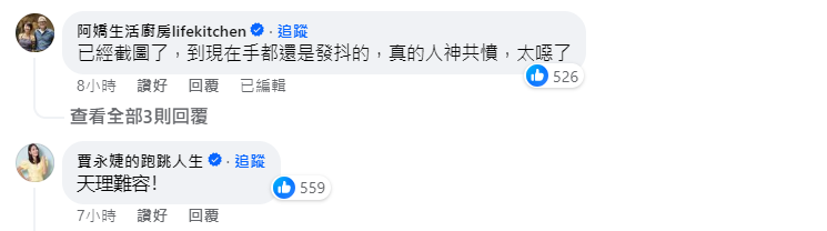 Zofia曝光受害者K小姐訊息4度遭刪文。(圖/翻攝自Zofia臉書)