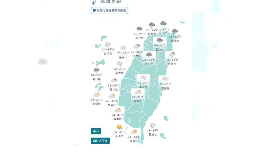 圖／中央氣象署