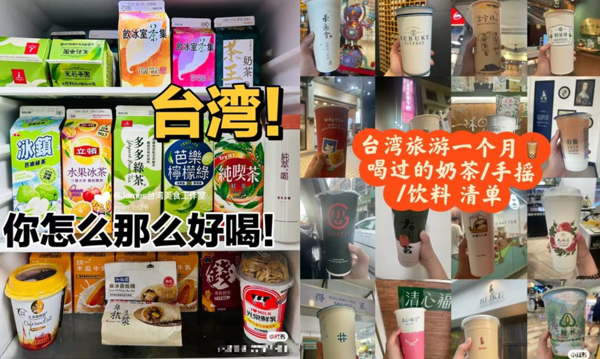 網友指出大陸人把喝奶茶,列為來台必做的事。(圖/翻攝自PTT)