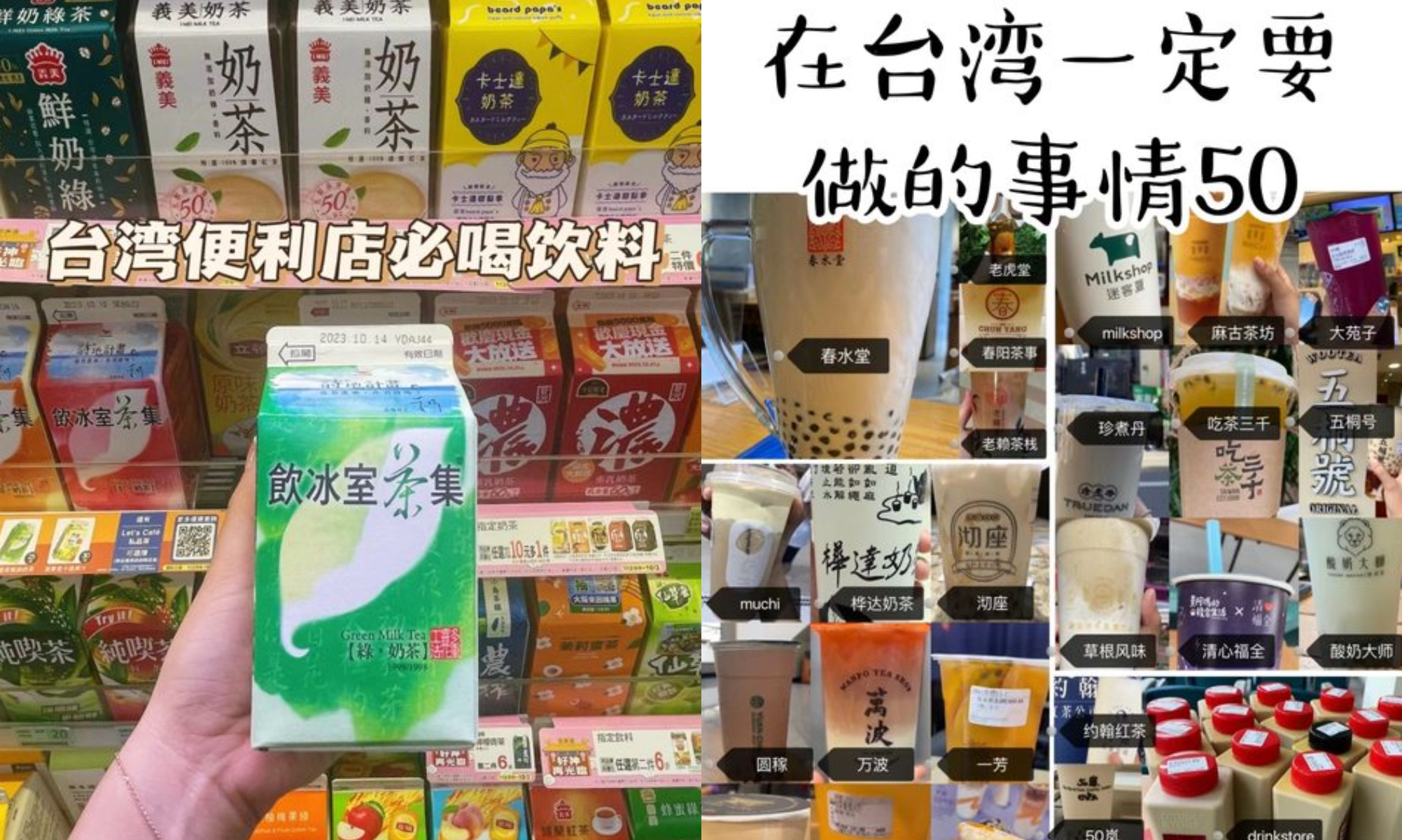 飲冰室茶集奶綠受到不少中國大陸網友喜愛。(圖/翻攝自PTT)