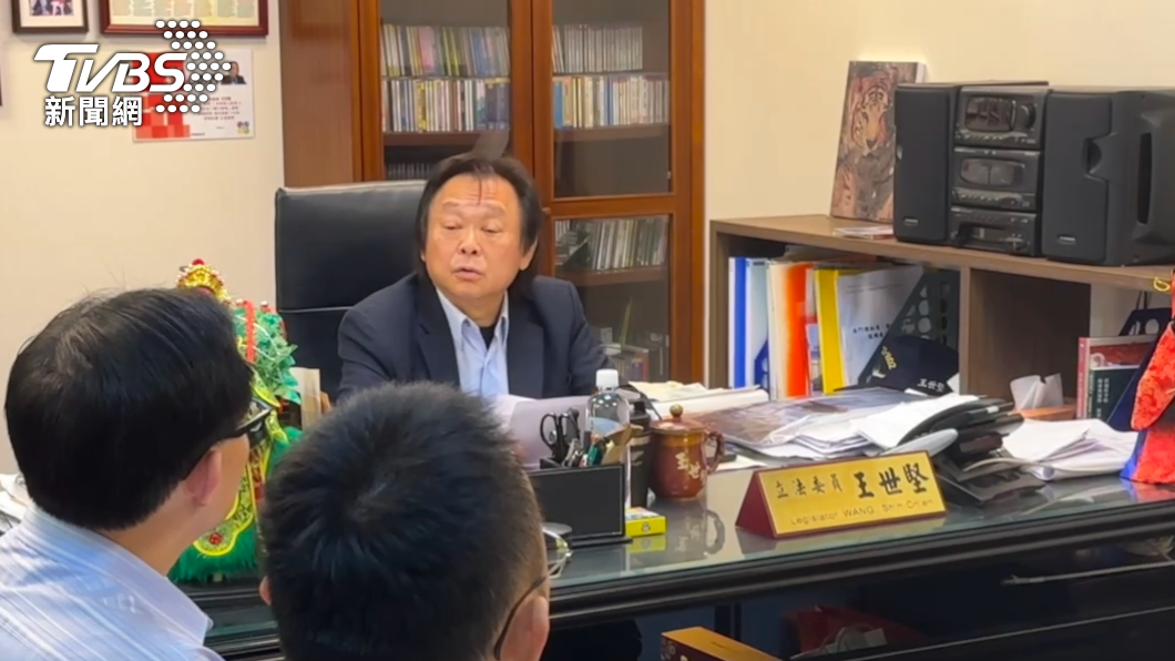 王世堅研議提案修法。(圖/TVBS)