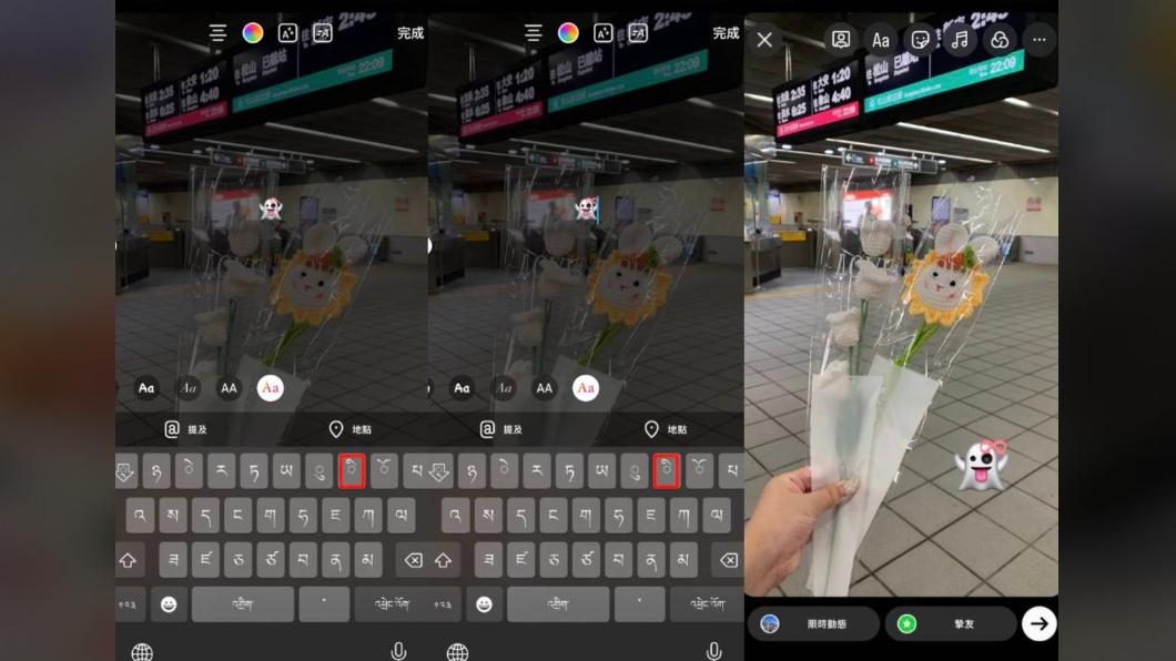 emoji表情加蝴蝶結方法。(圖/網路溫度計)